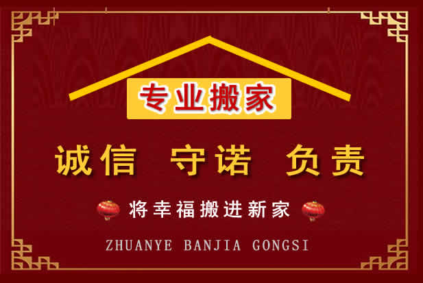 翼城搬家电话