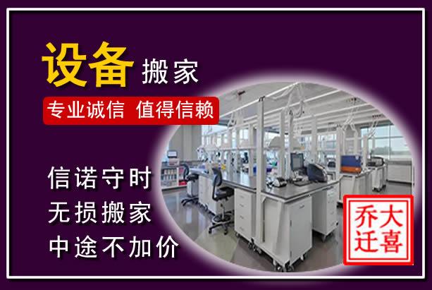 翼城仪器设备搬运